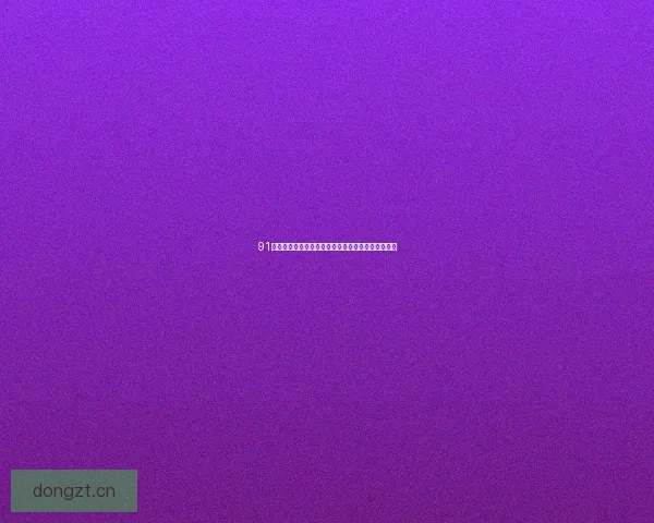 91蜜桃：一口咬下，是夏日的甜蜜，还是未知的惊喜？